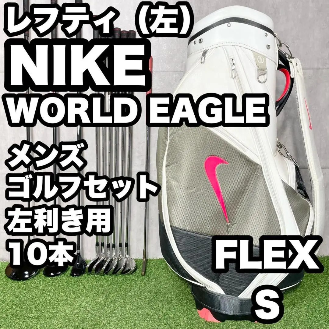 2026年最新】アイアン レフティ nikeの人気アイテム - メルカリ