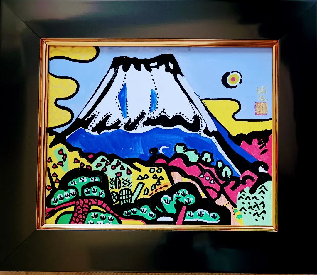 2026年最新】片岡球子 肉筆の人気アイテム - メルカリ