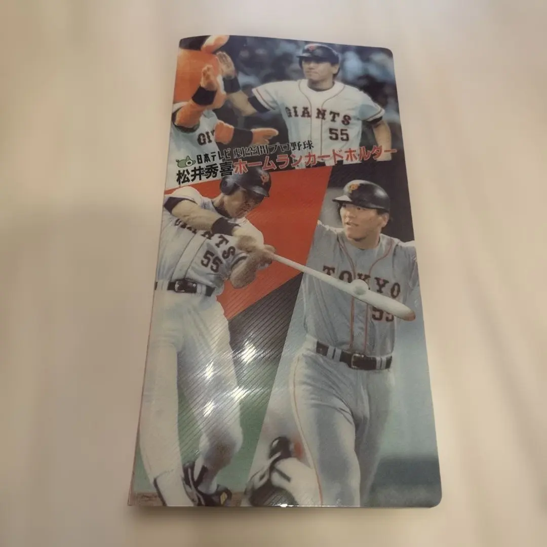 2026年最新】松井秀喜ホームランカード1号の人気アイテム - メルカリ
