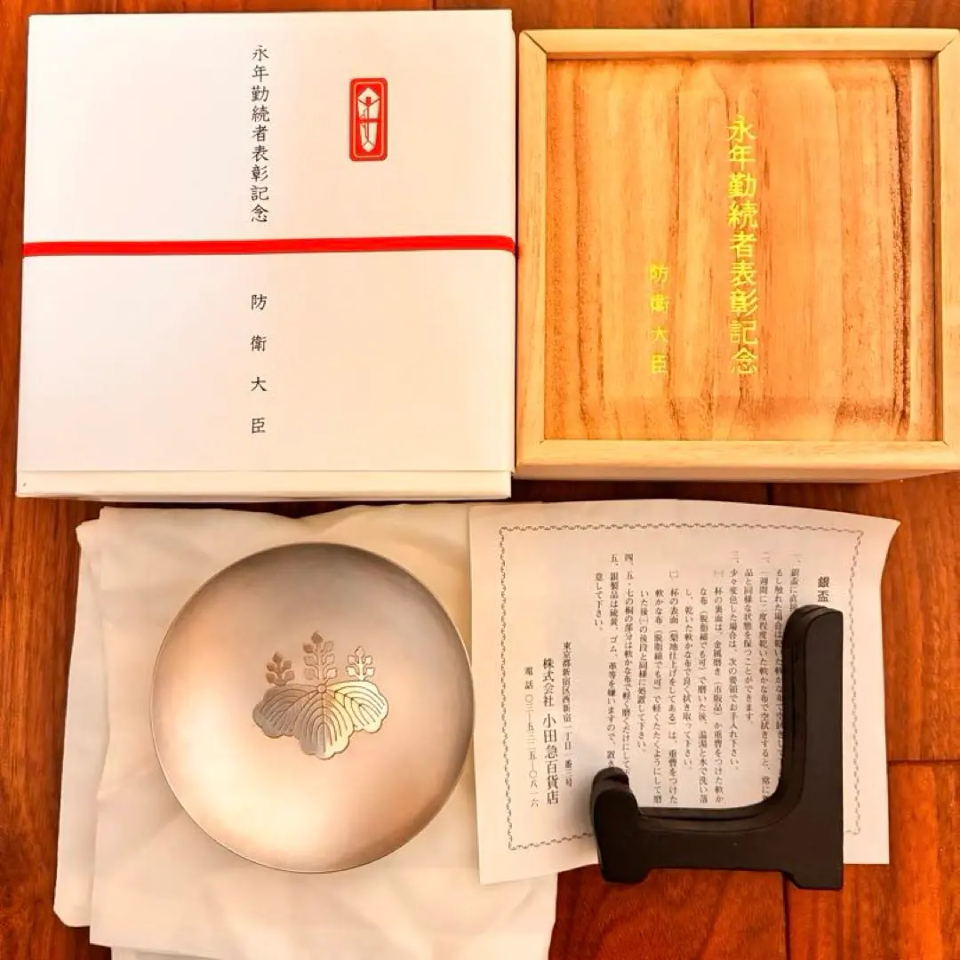 2026年最新】銀杯 桐紋の人気アイテム - メルカリ