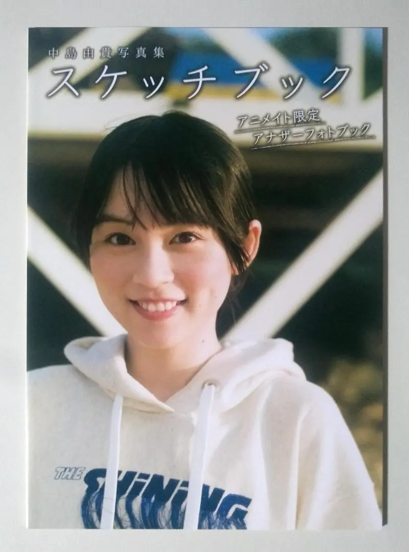 2026年最新】中島由貴 写真集の人気アイテム - メルカリ