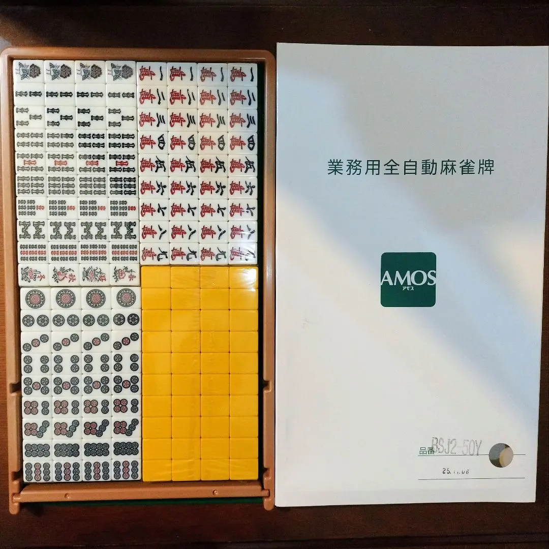 2026年最新】背青牌の人気アイテム - メルカリ