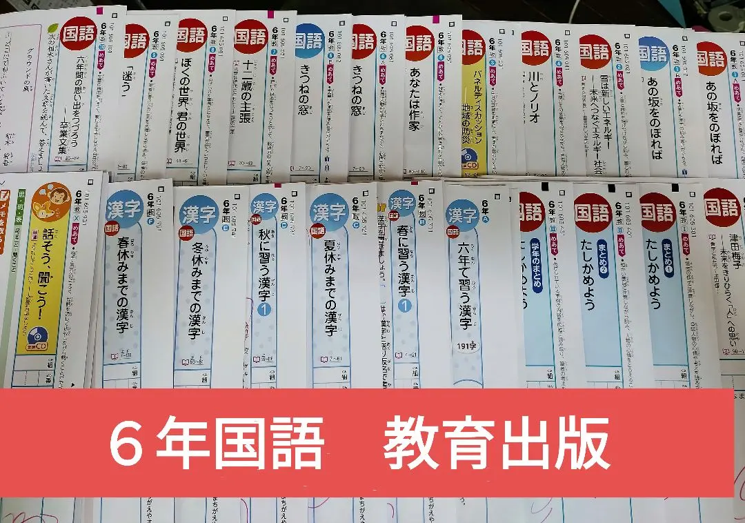 2026年最新】教科書 小学校 カラーテストの人気アイテム - メルカリ