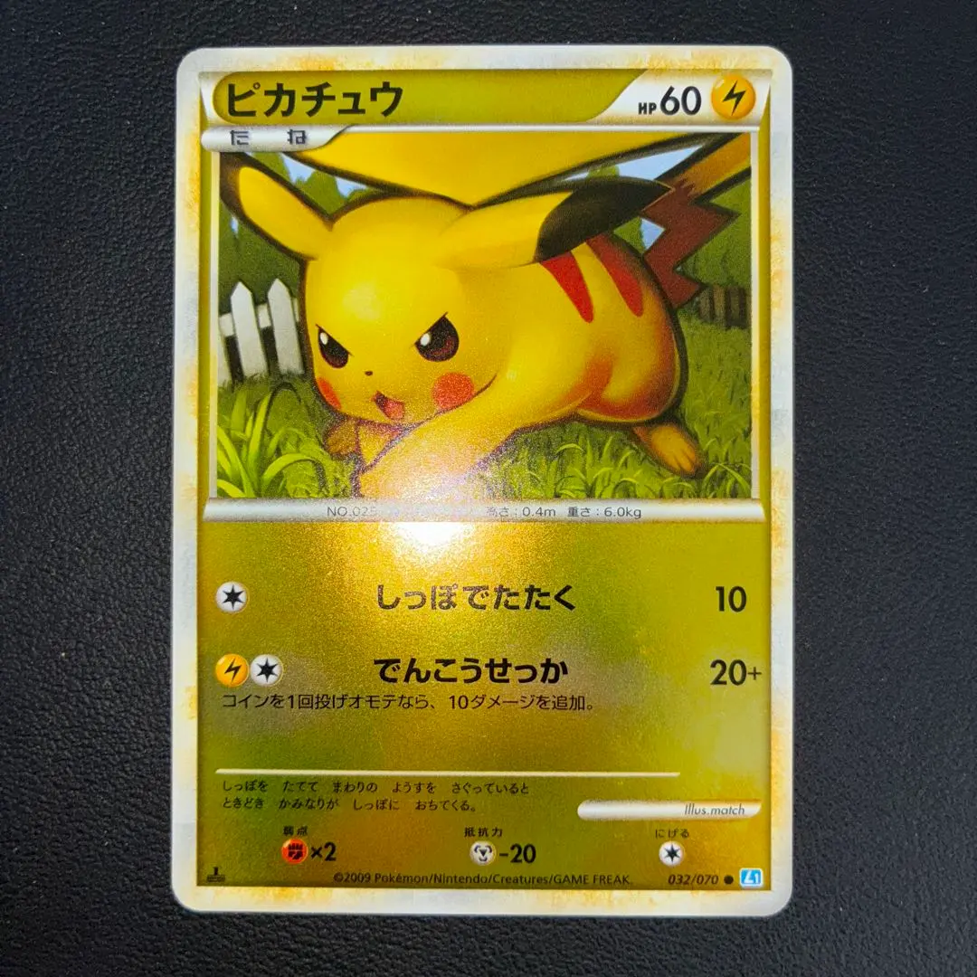 2026年最新】レジェンド ミラー ピカチュウの人気アイテム - メルカリ