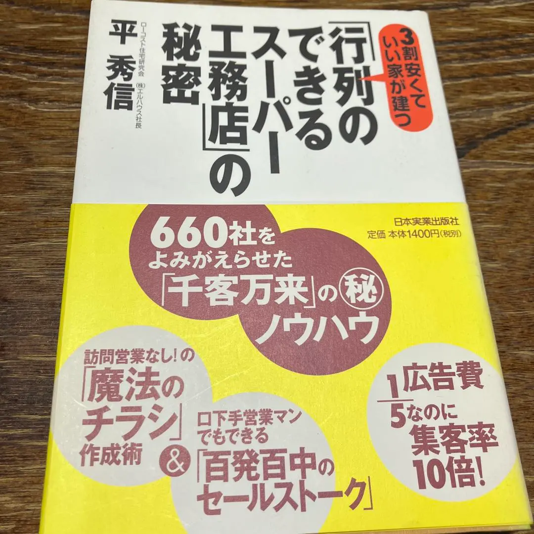 2026年最新】平秀信の人気アイテム - メルカリ