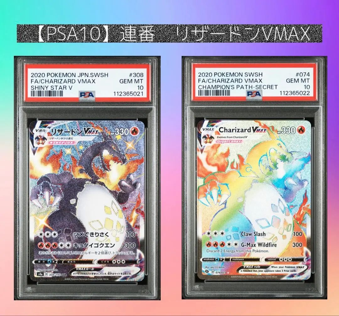 2026年最新】リザードンvmax psa10 英語の人気アイテム - メルカリ