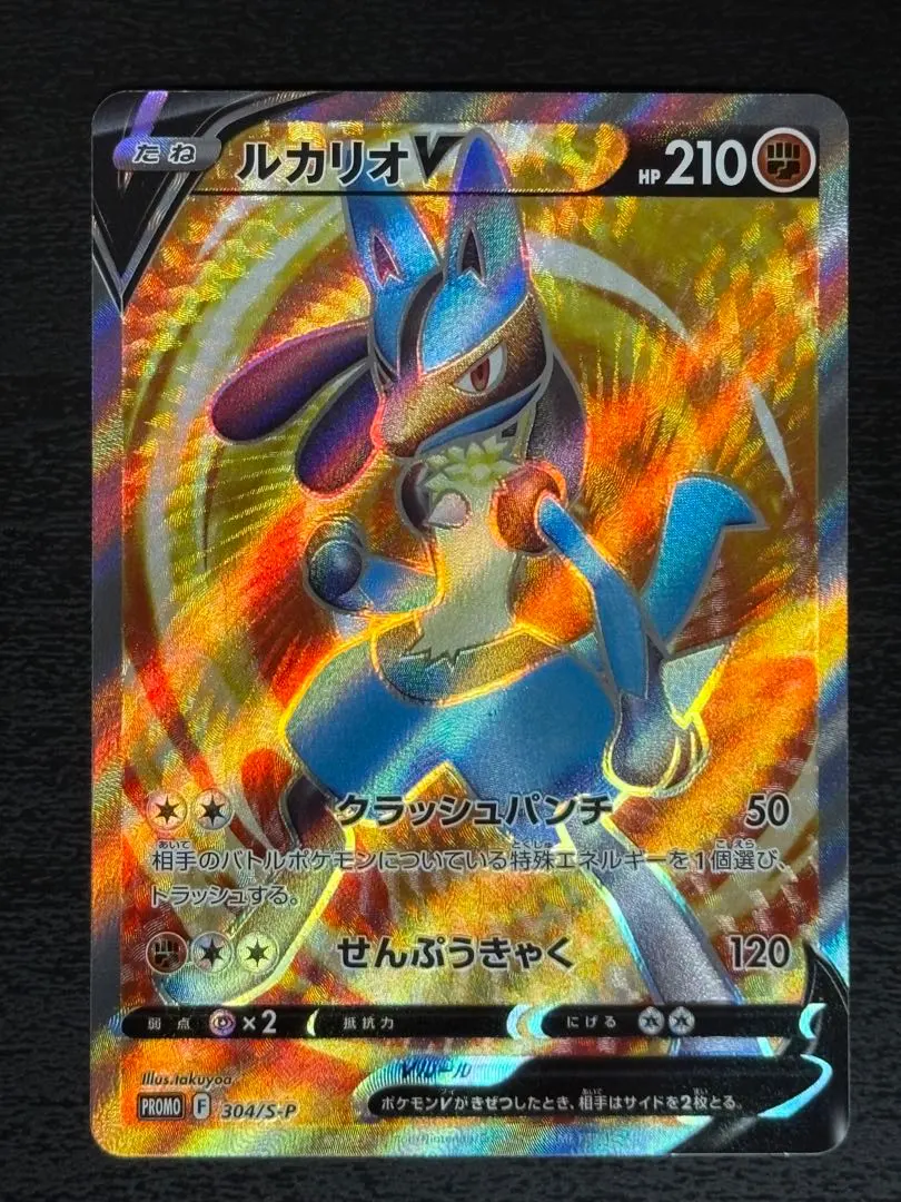 2026年最新】ルカリオ争奪戦の人気アイテム - メルカリ