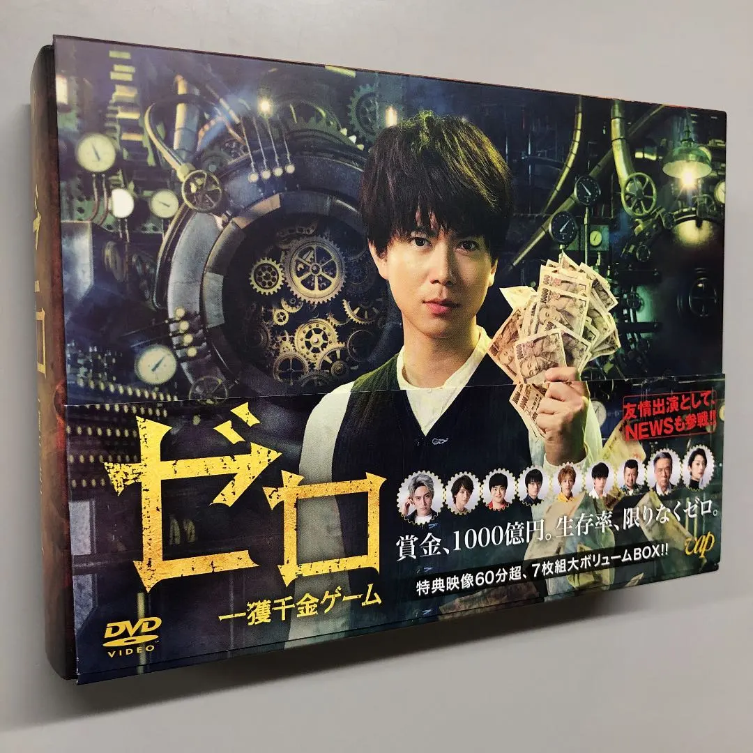 2026年最新】ゼロ 一獲千金ゲーム DVD-BOXの人気アイテム - メルカリ