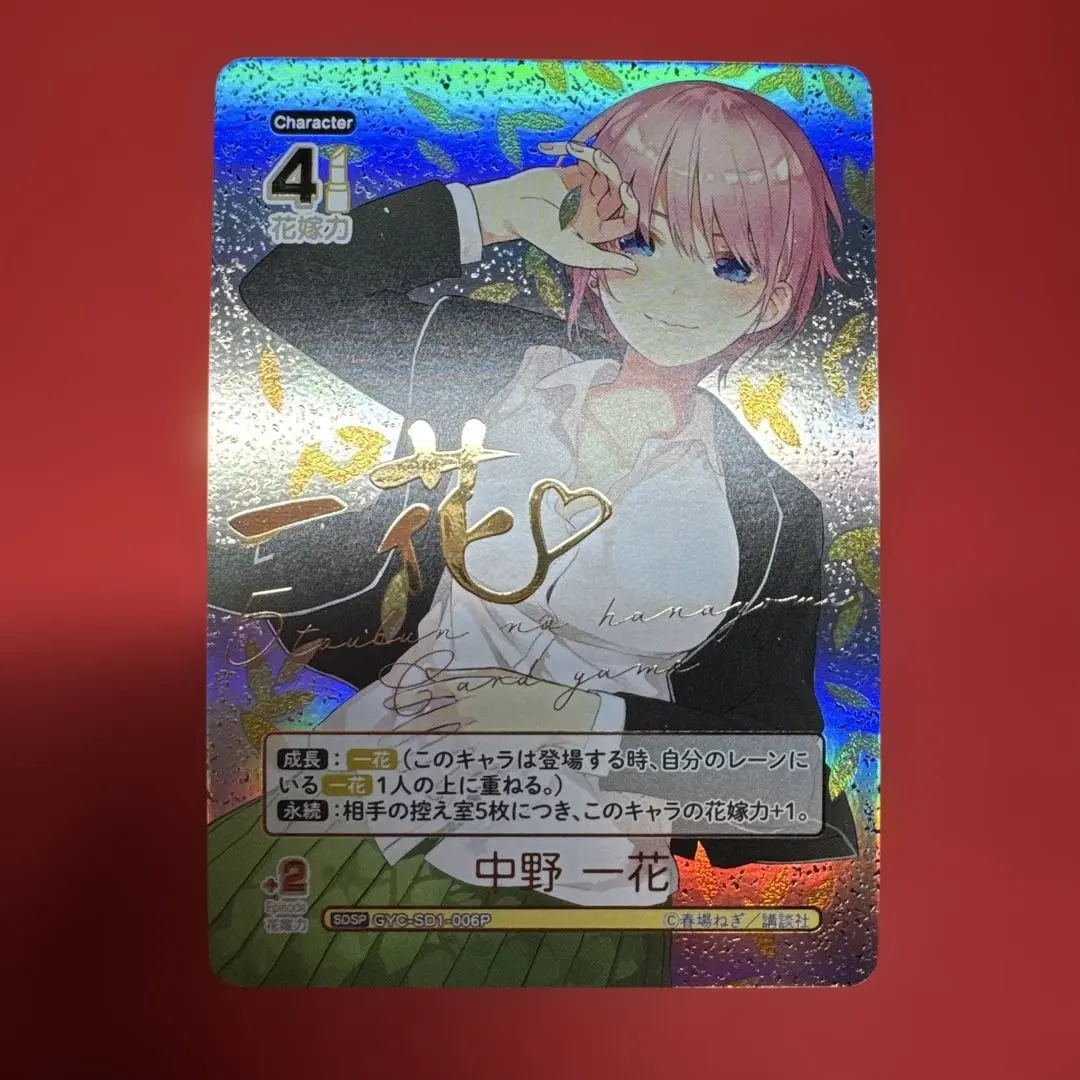 2026年最新】五等分の花嫁 カード sdspの人気アイテム - メルカリ