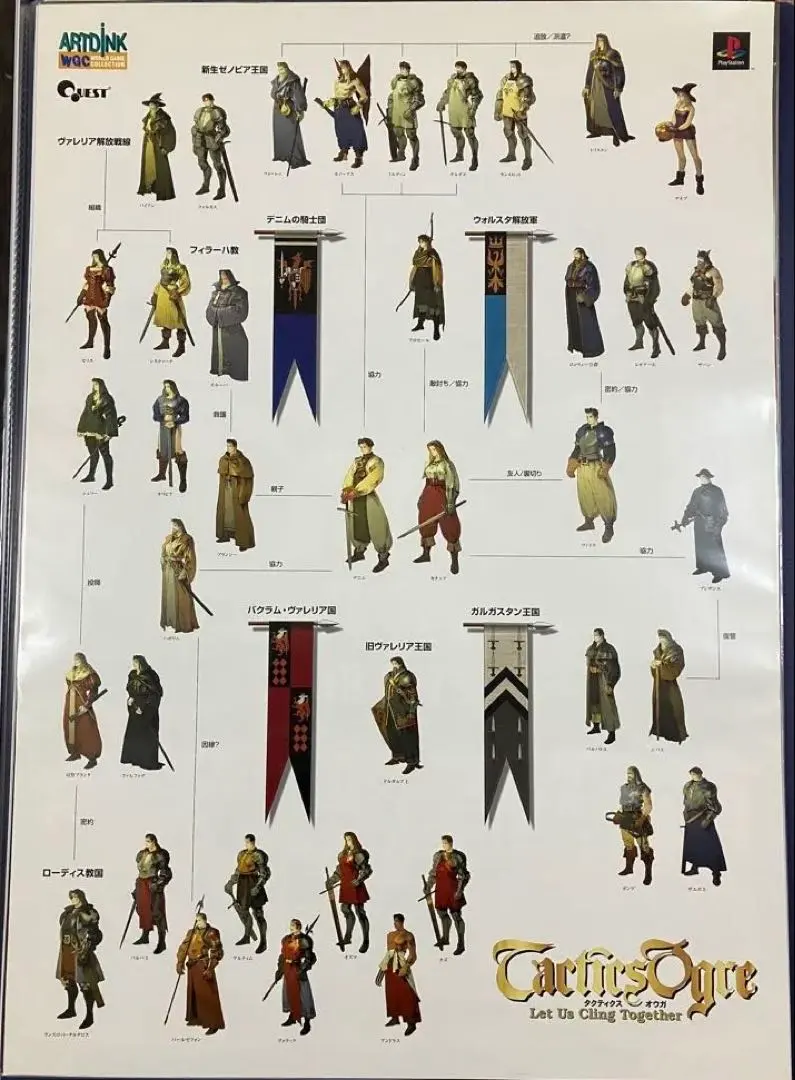 2026年最新】タクティクスオウガ ポスターの人気アイテム - メルカリ