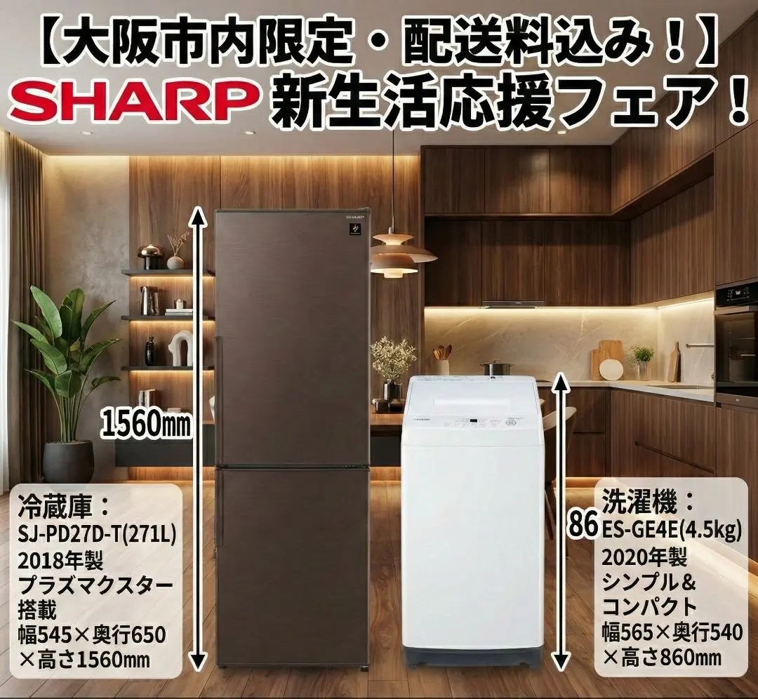 2026年最新】sharp 冷蔵庫 sj－pd27dの人気アイテム - メルカリ