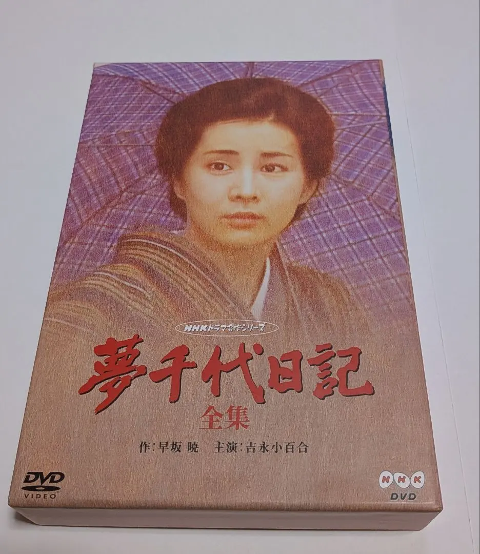 2026年最新】夢千代日記 dvdの人気アイテム - メルカリ