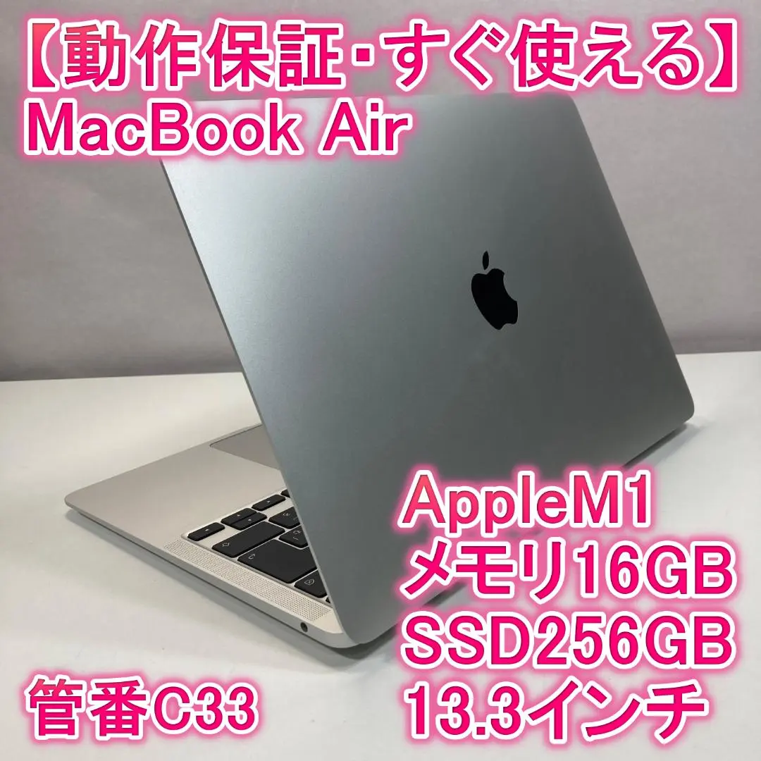 2541)MacBook 2020 Air M1 16G 512G 充電183