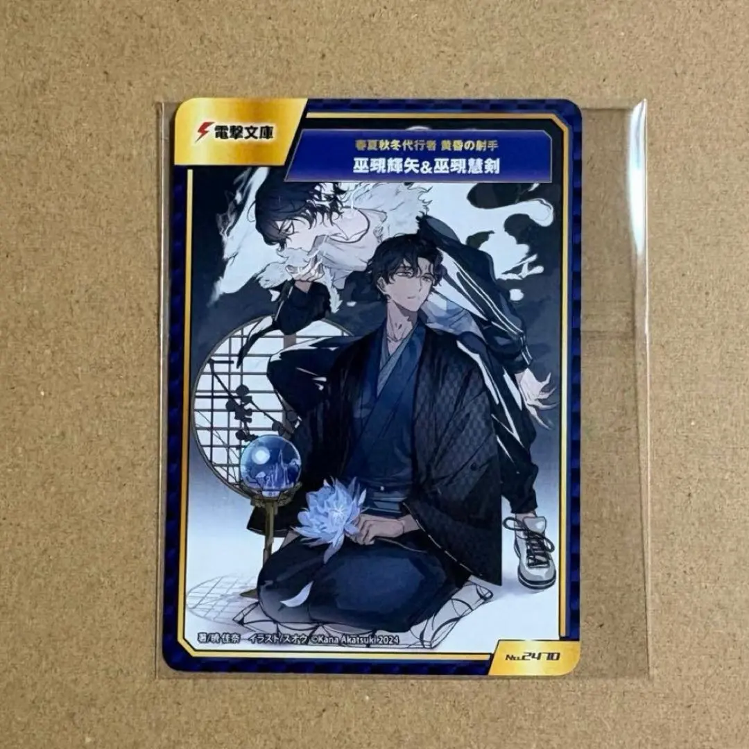 2026年最新】春夏秋冬代行者 アクリルの人気アイテム - メルカリ