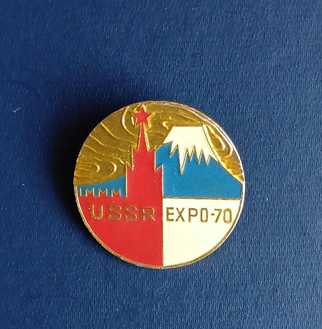 2026年最新】SOVIET EXPO70の人気アイテム - メルカリ