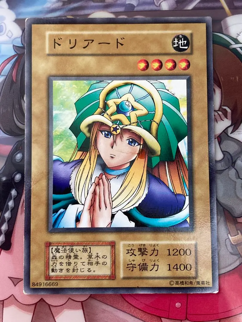 2026年最新】ドリアード 初期の人気アイテム - メルカリ