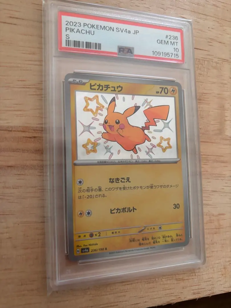 2026年最新】ピカチュウ ポケモンカードフェスタ psa10の人気アイテム