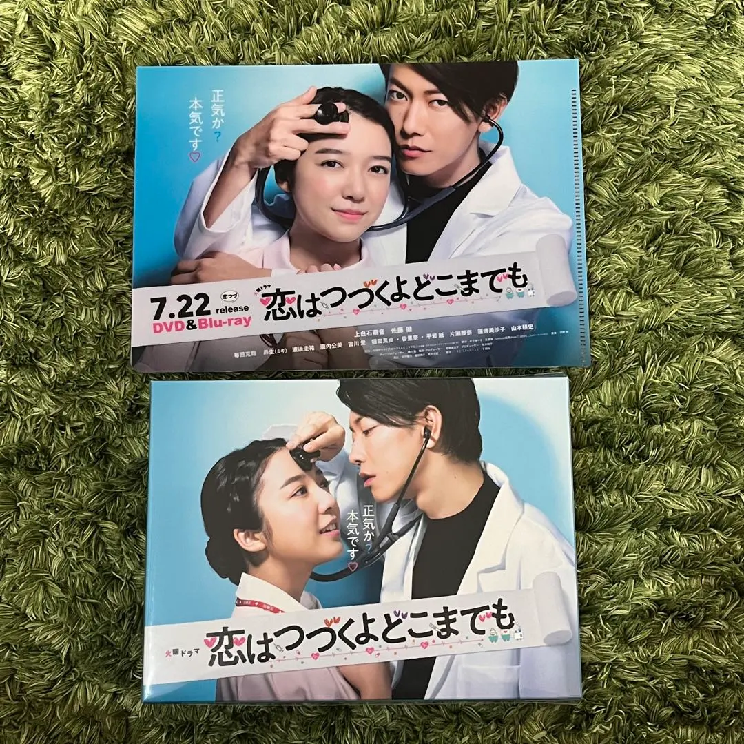 2026年最新】恋はつづくよどこまでも クリアファイルの人気アイテム