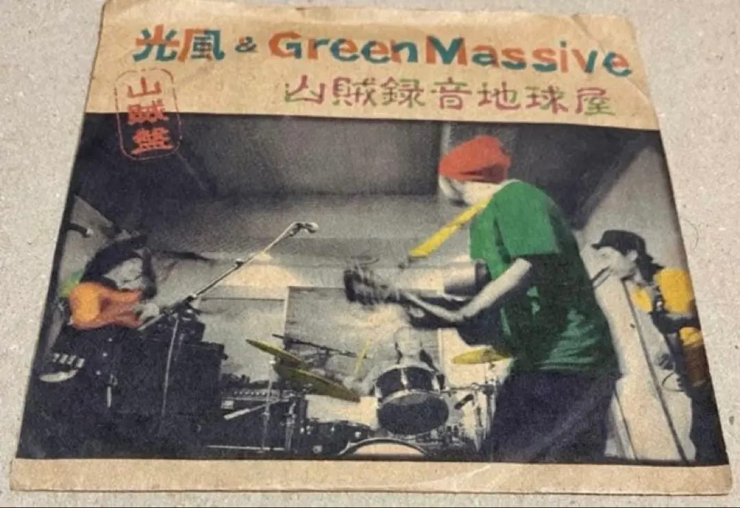 2026年最新】光風&green massiveの人気アイテム - メルカリ