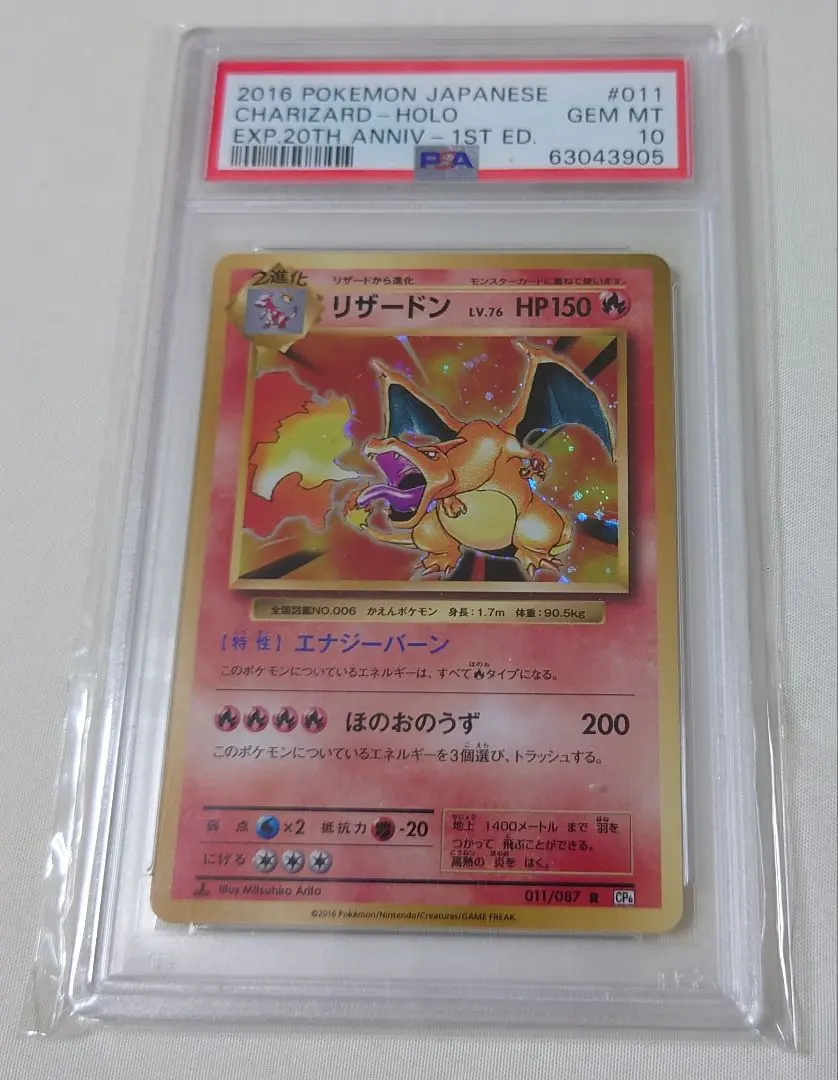 2026年最新】リザードン LV.76 psa10の人気アイテム - メルカリ