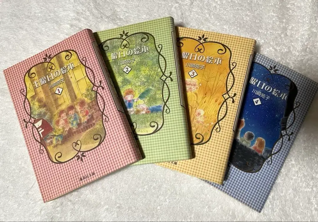 2026年最新】土曜日の絵本 川崎苑子の人気アイテム - メルカリ