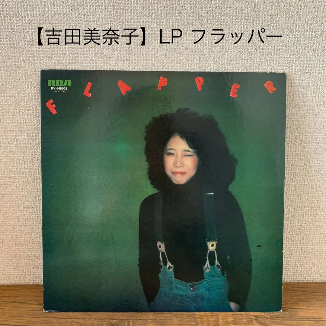 2026年最新】吉田美奈子 flapperの人気アイテム - メルカリ