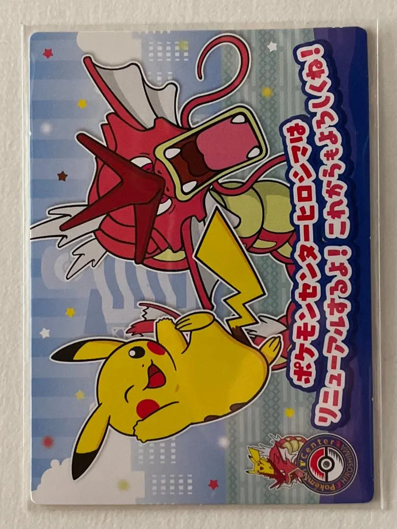 2026年最新】ポケモンカード ギャラドス 広島の人気アイテム - メルカリ