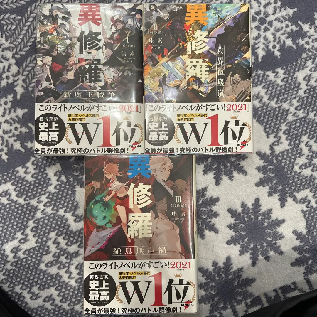 2026年最新】異修羅 全巻の人気アイテム - メルカリ