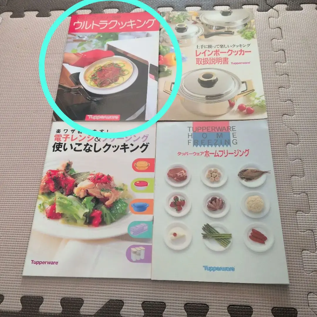2026年最新】タッパーウエアウルトラ21の人気アイテム - メルカリ