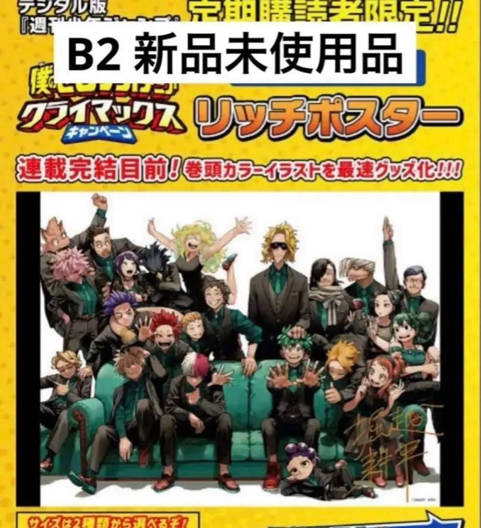 2026年最新】リッチポスター ヒロアカの人気アイテム - メルカリ