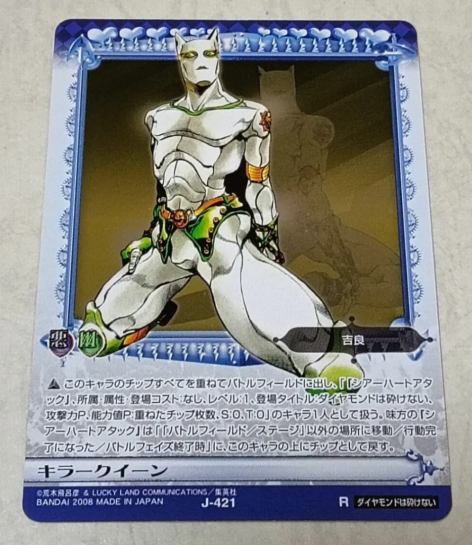 2026年最新】ジョジョ abc 吉良吉影の人気アイテム - メルカリ