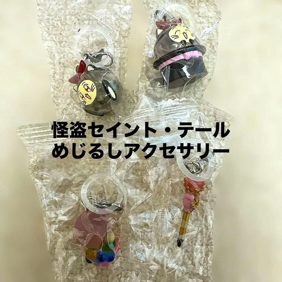 2026年最新】セイントイリュージョンステッキの人気アイテム - メルカリ