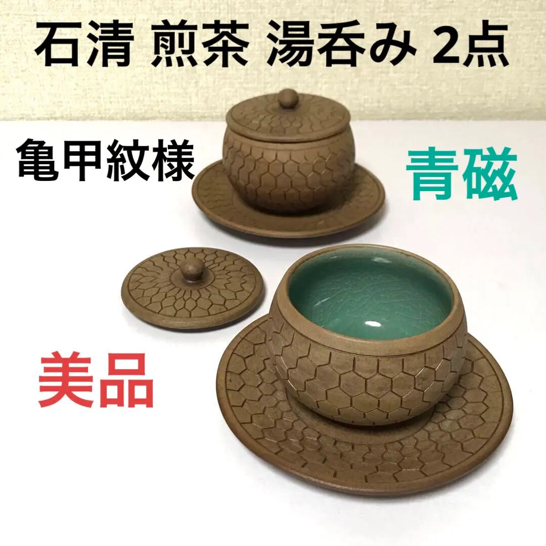 2026年最新】中国青磁酒器の人気アイテム - メルカリ