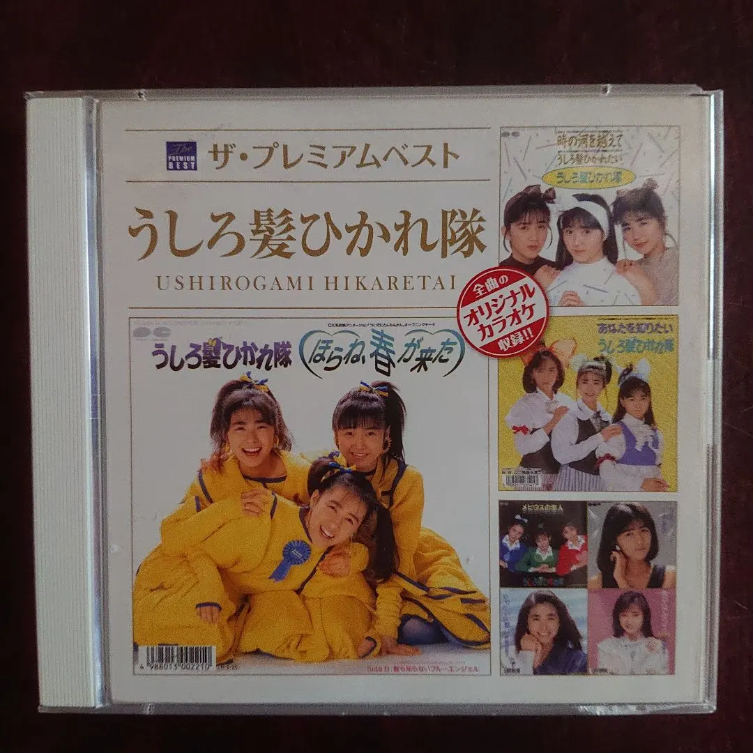 2026年最新】うしろ髪ひかれ隊 BESTの人気アイテム - メルカリ