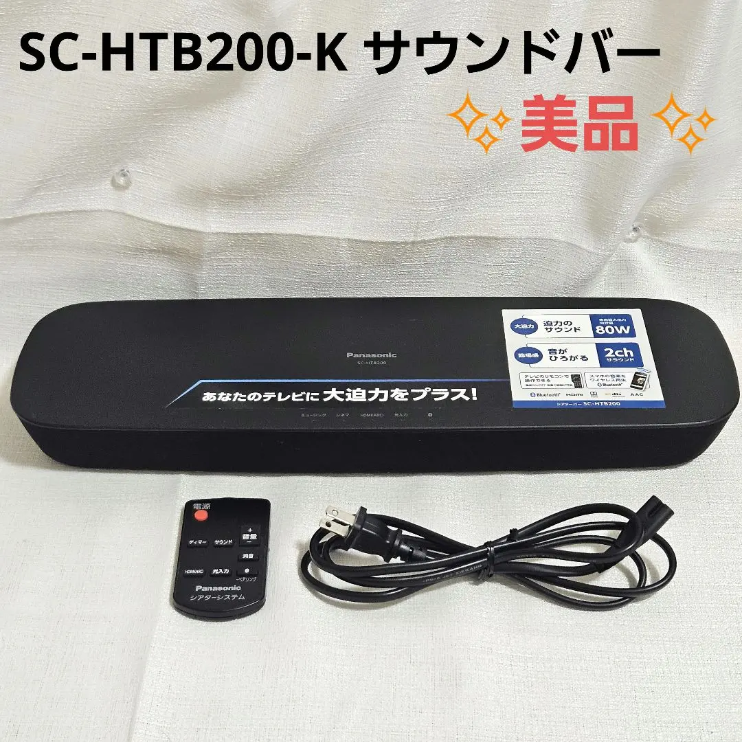 2026年最新】sc htb200 kの人気アイテム - メルカリ