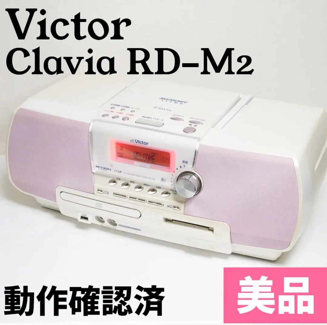 2026年最新】RD-M2 CLAVIAの人気アイテム - メルカリ