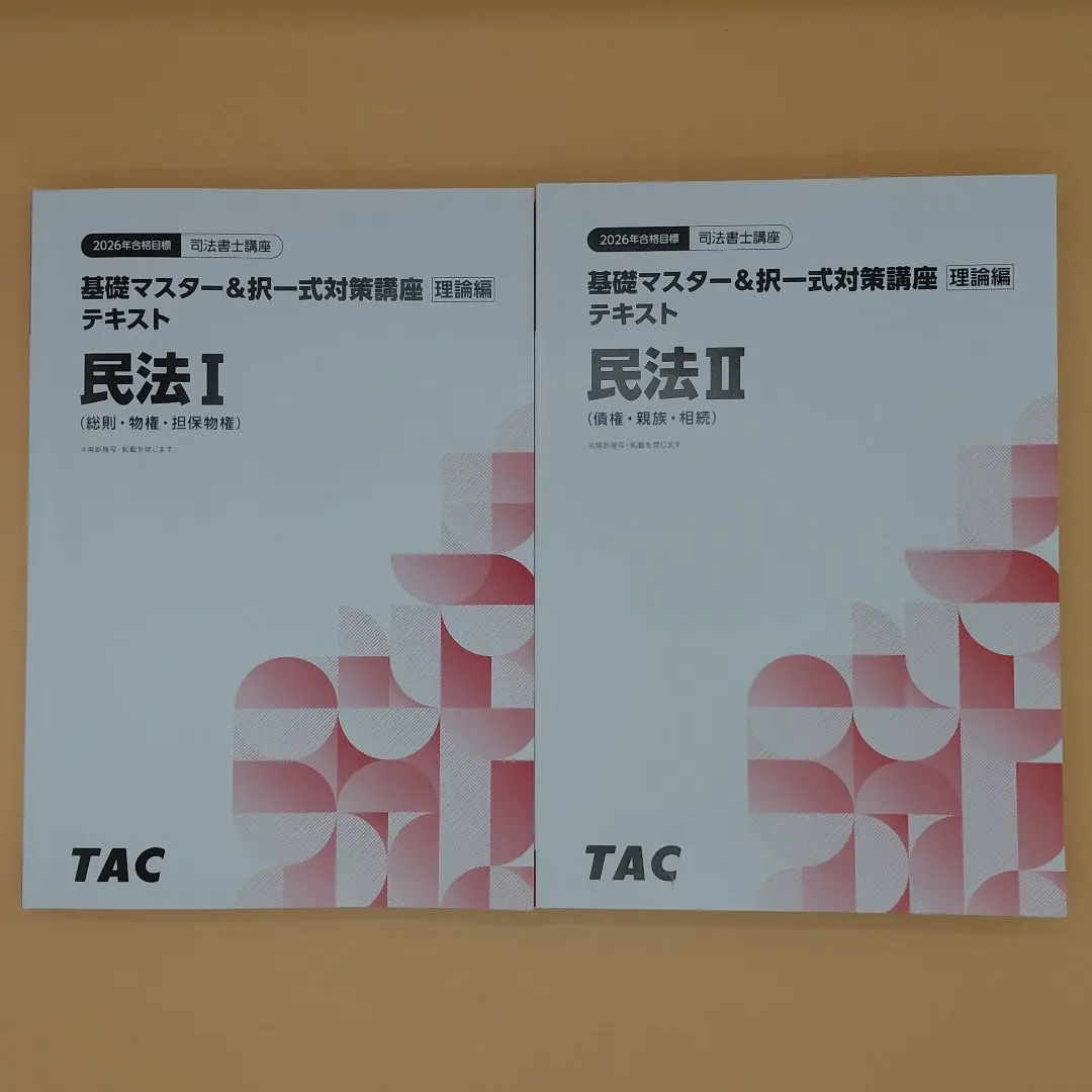 2026年最新】TAC 司法書士 姫野の人気アイテム - メルカリ