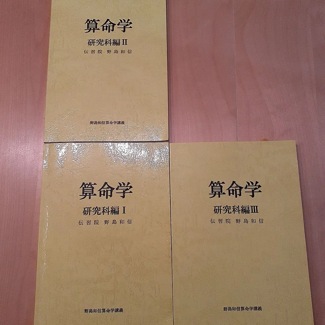 2026年最新】野島和信の人気アイテム - メルカリ