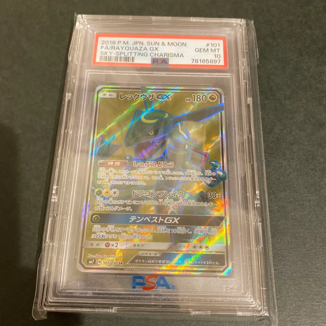 2026年最新】レックウザgx ssr psa10の人気アイテム - メルカリ