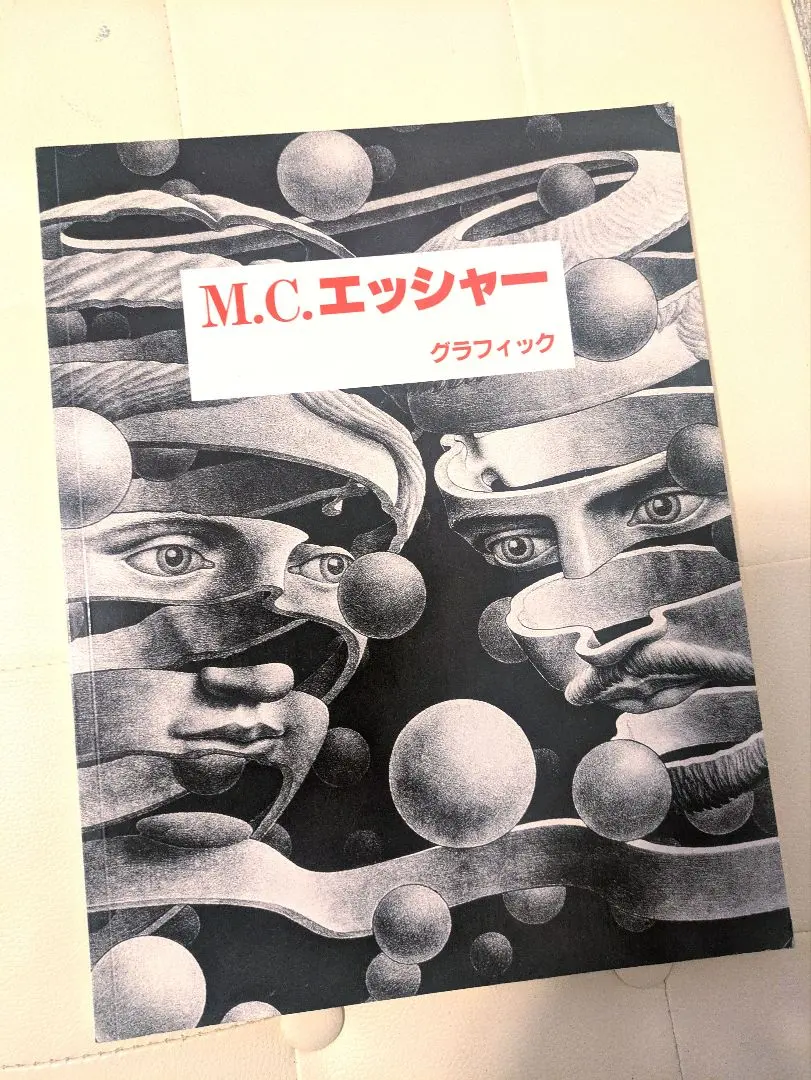 2026年最新】エッシャー 画集の人気アイテム - メルカリ