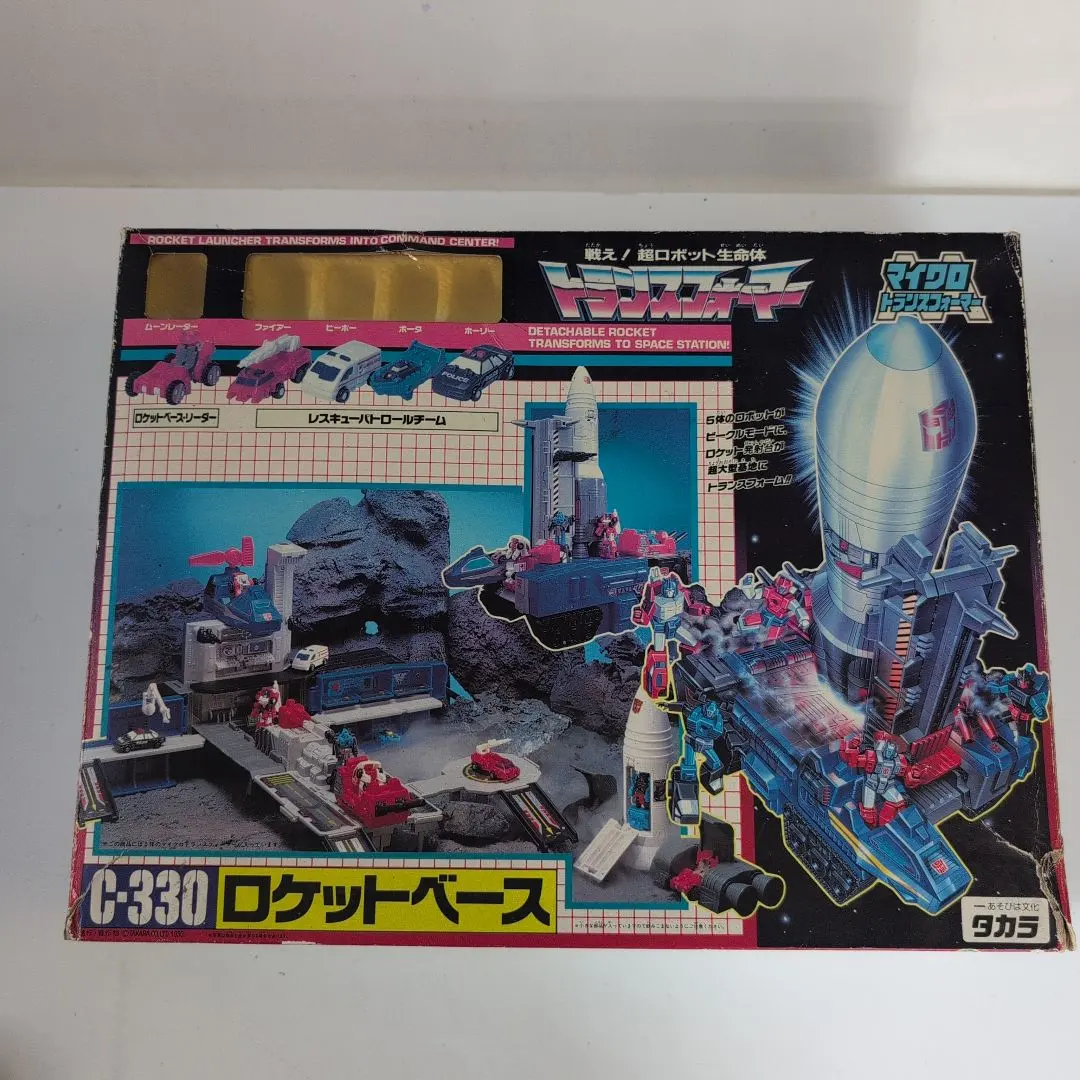 2026年最新】ロケットベース c-330の人気アイテム - メルカリ