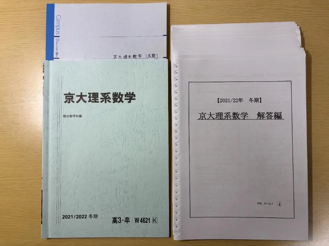 2026年最新】三森 駿台の人気アイテム - メルカリ