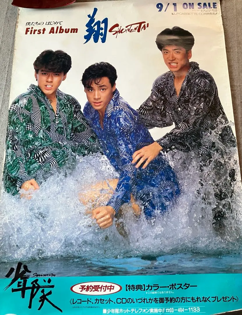 2026年最新】翔 少年隊の人気アイテム - メルカリ