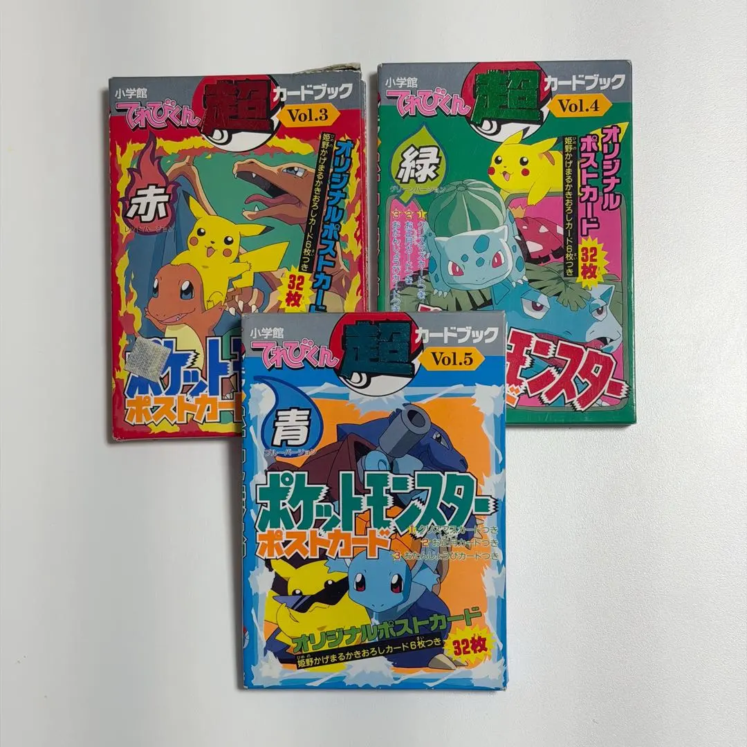 2026年最新】ポケモン ポストカード てれびくんの人気アイテム - メルカリ