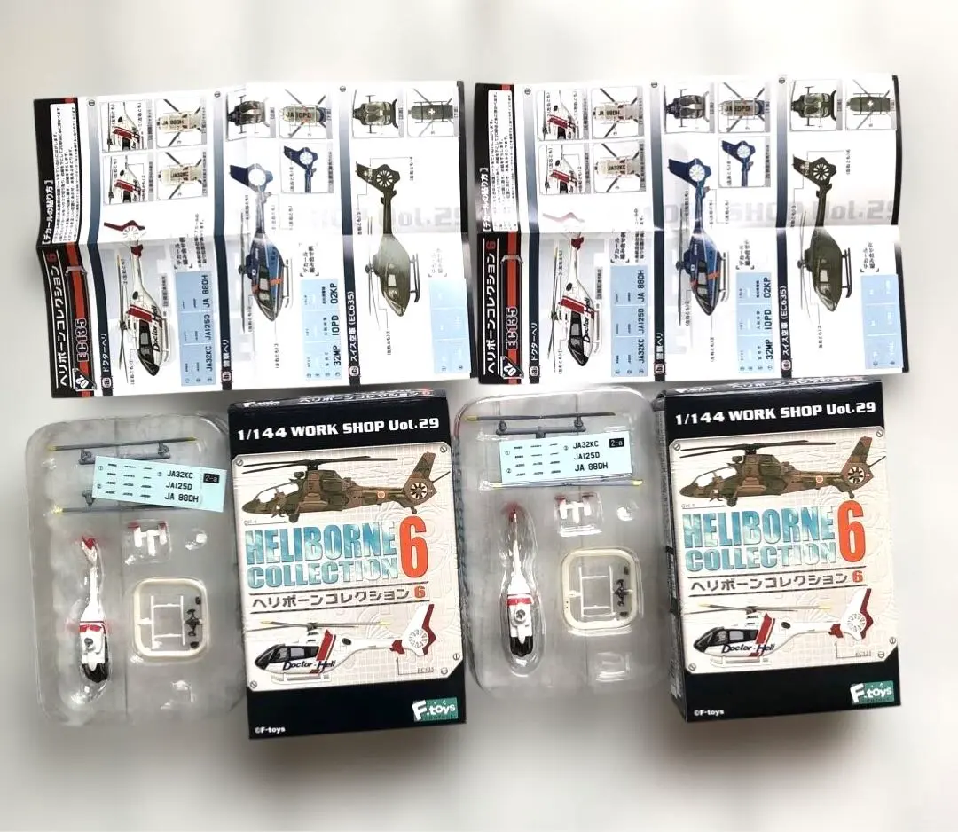 2026年最新】ドクターヘリ プラモデルの人気アイテム - メルカリ