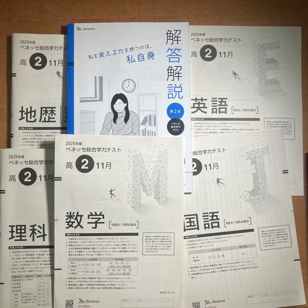 2026年最新】高2進研模試 11月の人気アイテム - メルカリ