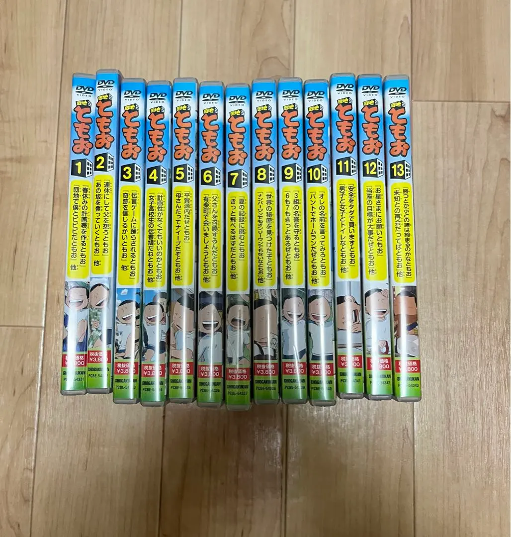 2026年最新】団地ともお 全巻の人気アイテム - メルカリ