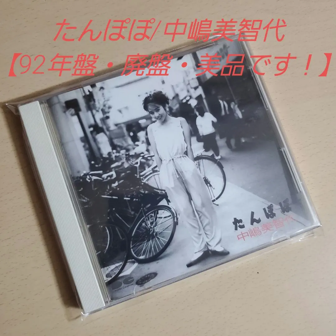 2026年最新】中嶋美智代CDの人気アイテム - メルカリ