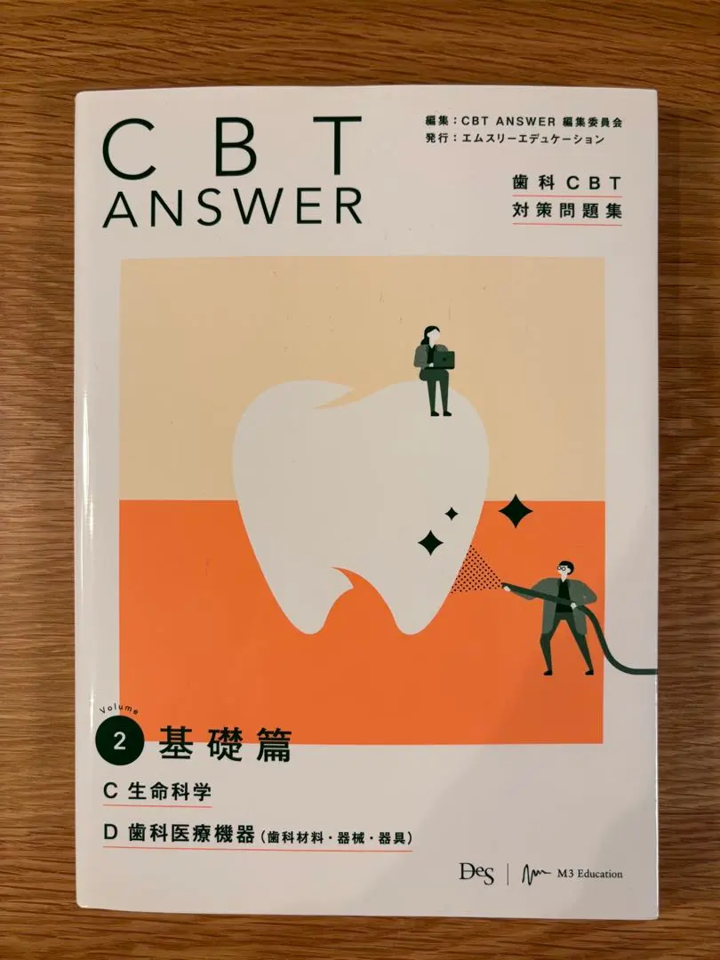2026年最新】cbt answerの人気アイテム - メルカリ