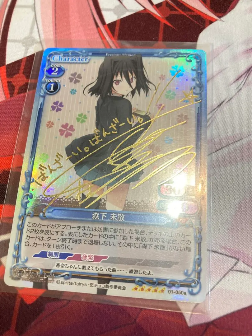 2026年最新】恋と選挙とチョコレート サインの人気アイテム - メルカリ